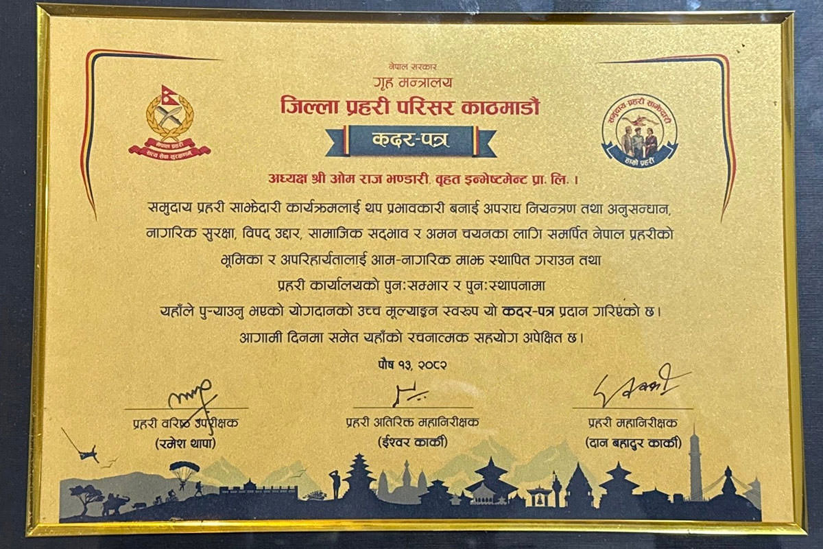 Hamro Prahari Movement